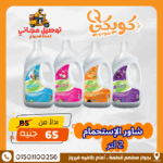 شاور الإستحمام 2 لتر