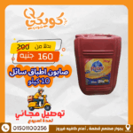 صابون اطباق سائل برافي 10 كيلو