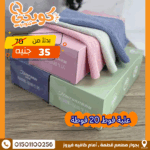 علبة فوط 20 فوطة