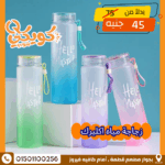 زجاجة مياه اكليرك