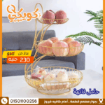 حامل فاكهة